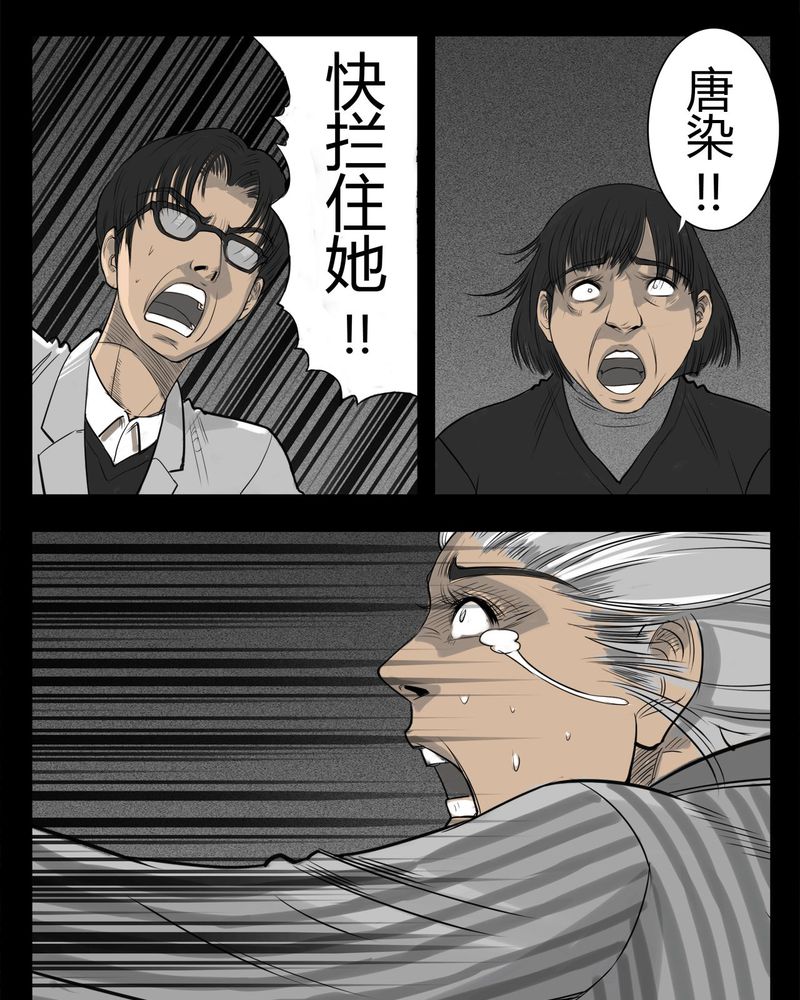 第16章：鬼婴(五)18