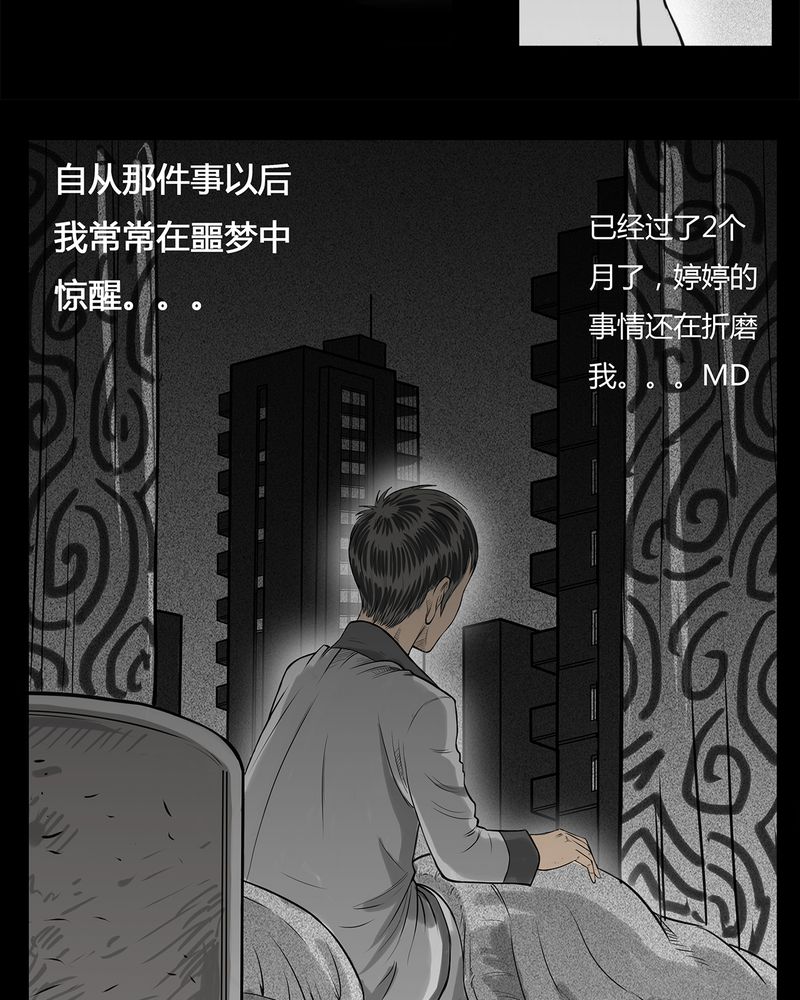 第6章：弄堂(一)21