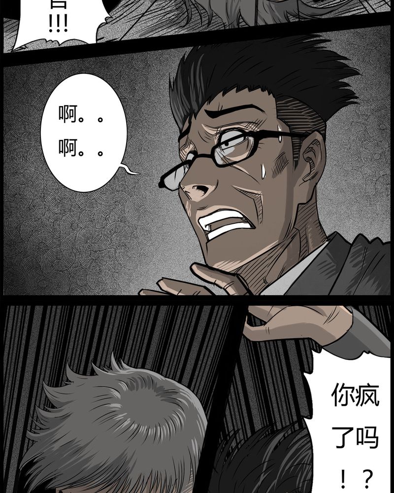 第47章：私刑(五)6