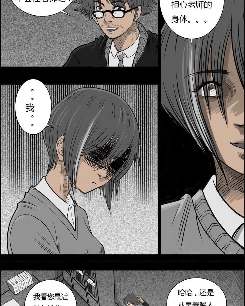 第19章：老师(三)13