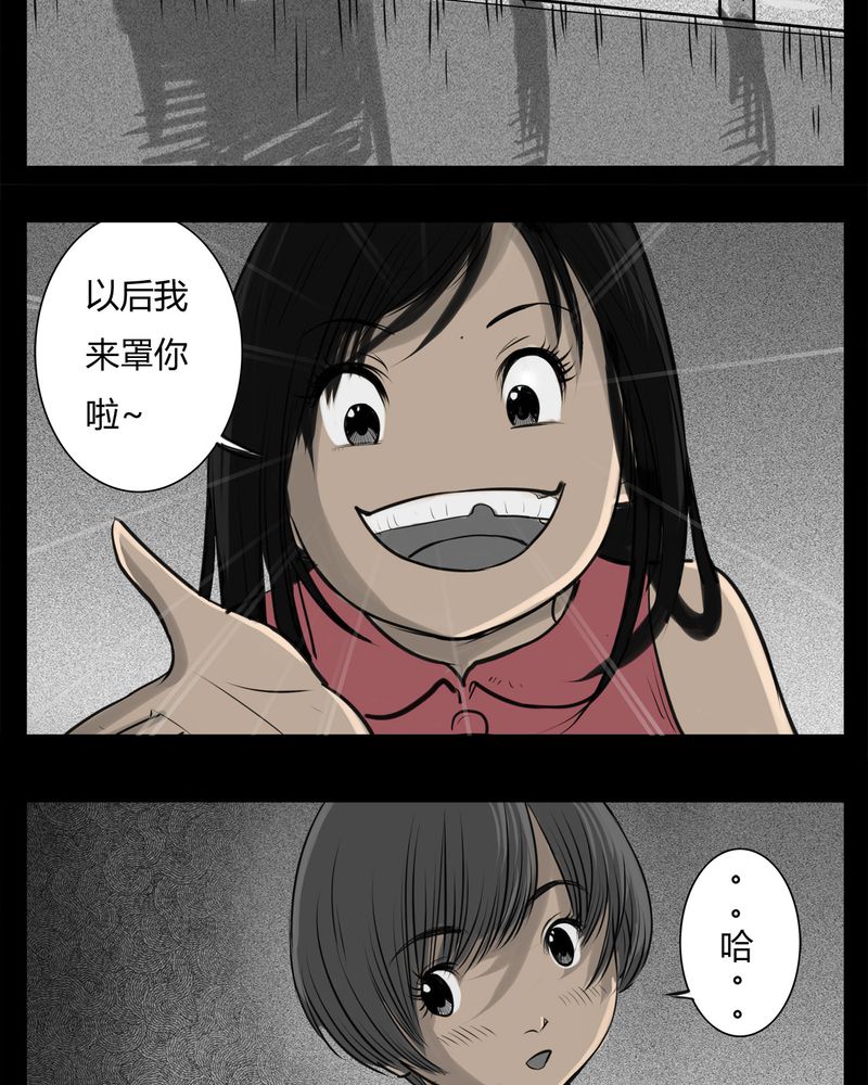 第22章：转校生(三)23