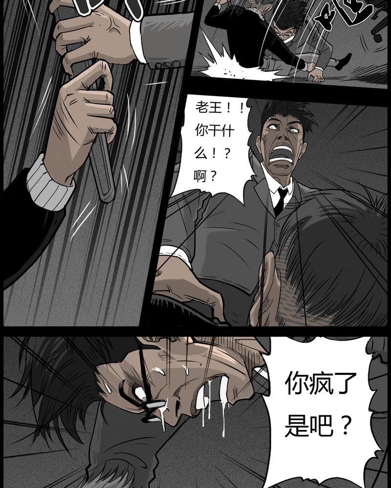 第47章：私刑(五)8