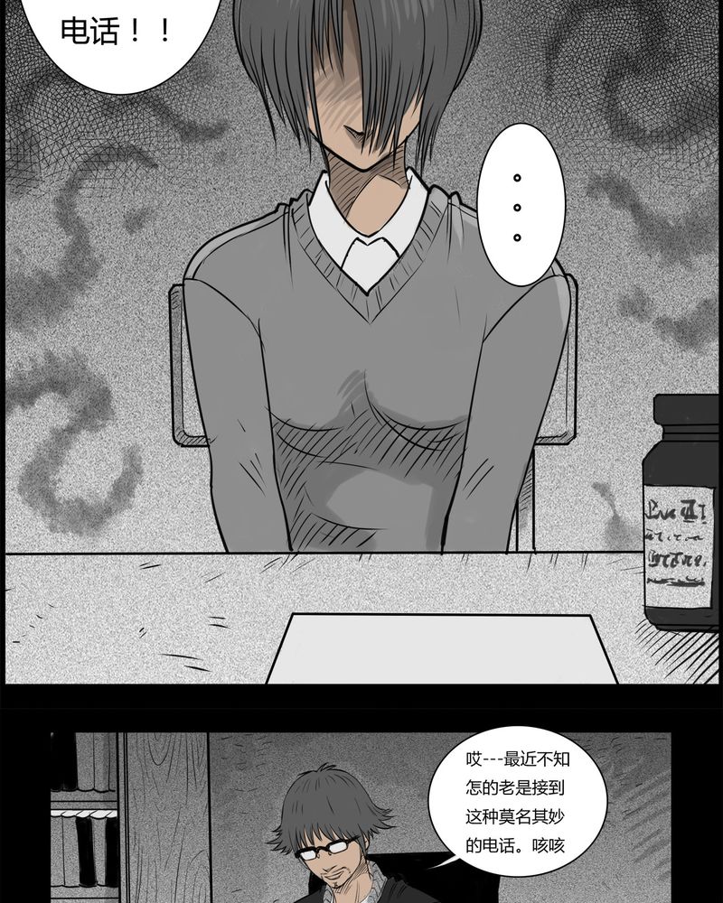 第19章：老师(三)11