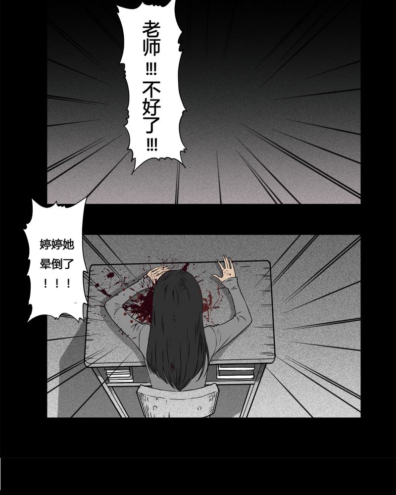 第4章：虫女(二)13