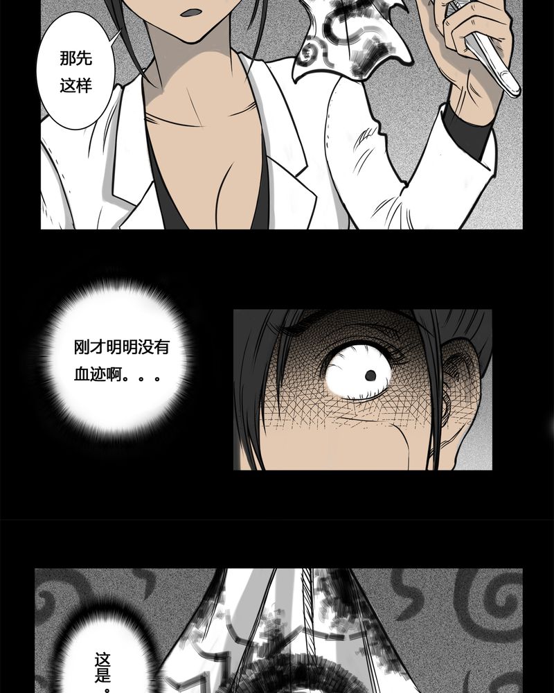 第4章：虫女(二)8