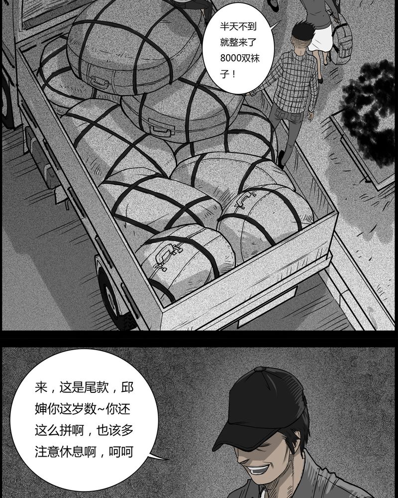 第30章：妈妈(四)8