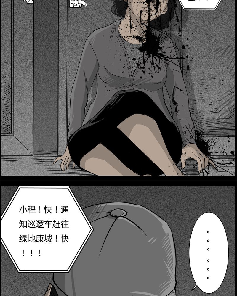 第29章：妈妈(三)6