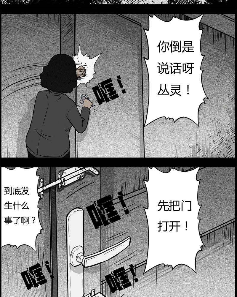 第26章：宿主(四)19