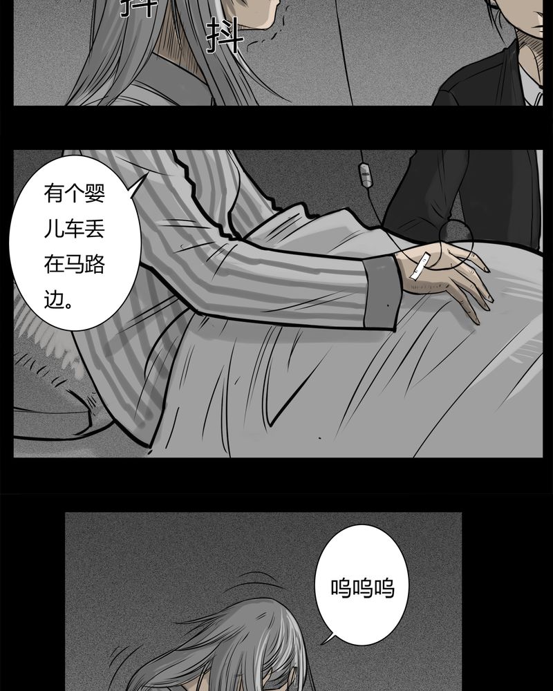 第13章：鬼婴(二)9
