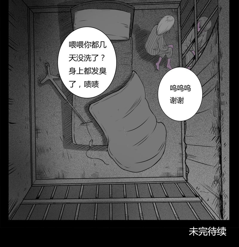 第13章：鬼婴(二)40