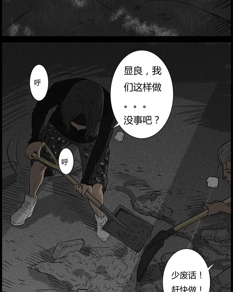 第38章：鬼咒(五)22