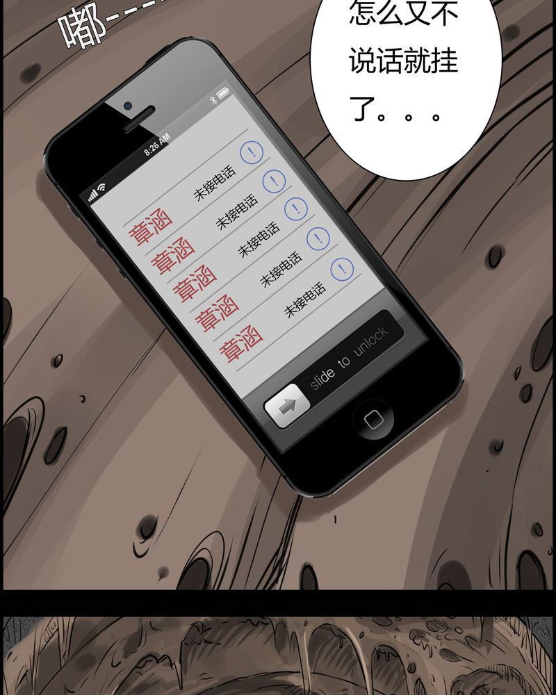 第19章：老师(三)43