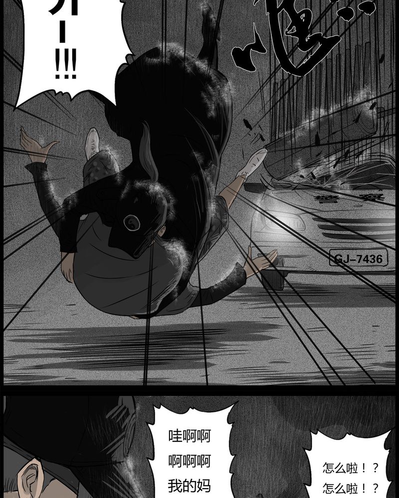 第38章：鬼咒(五)11