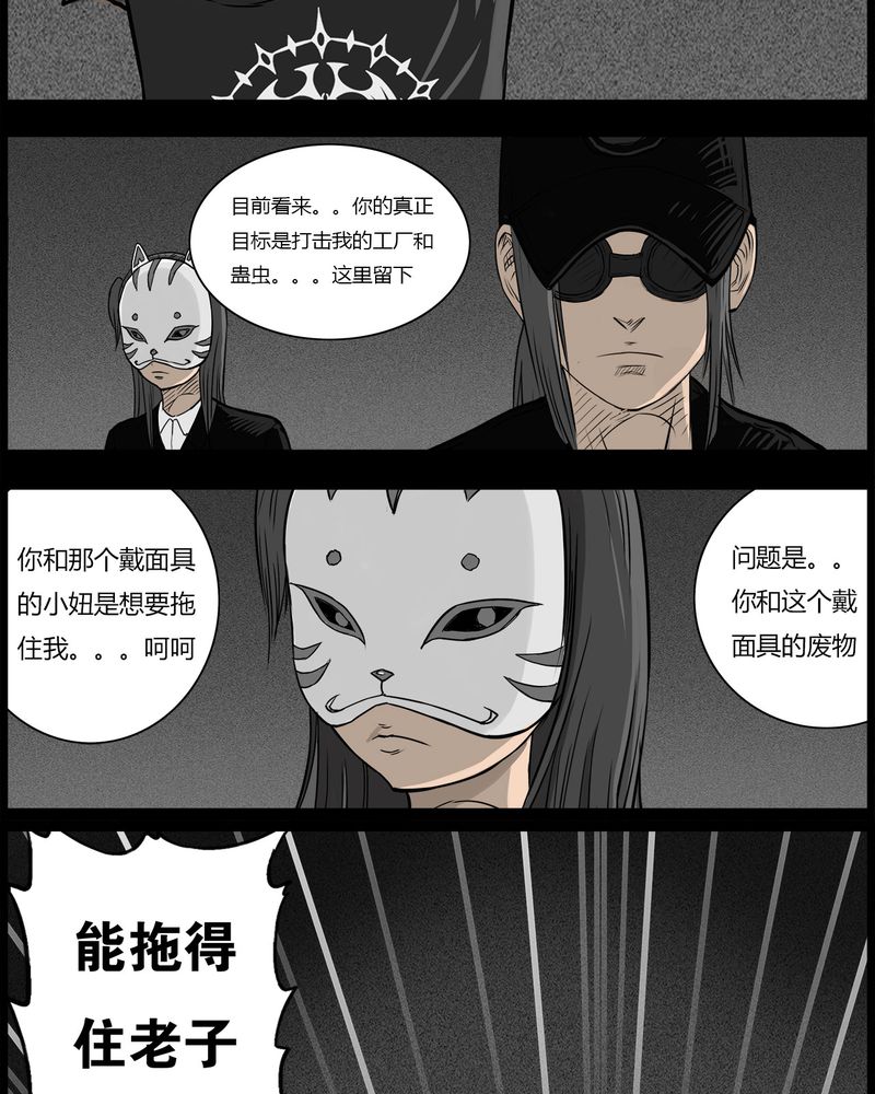 第51章：直播(四)10