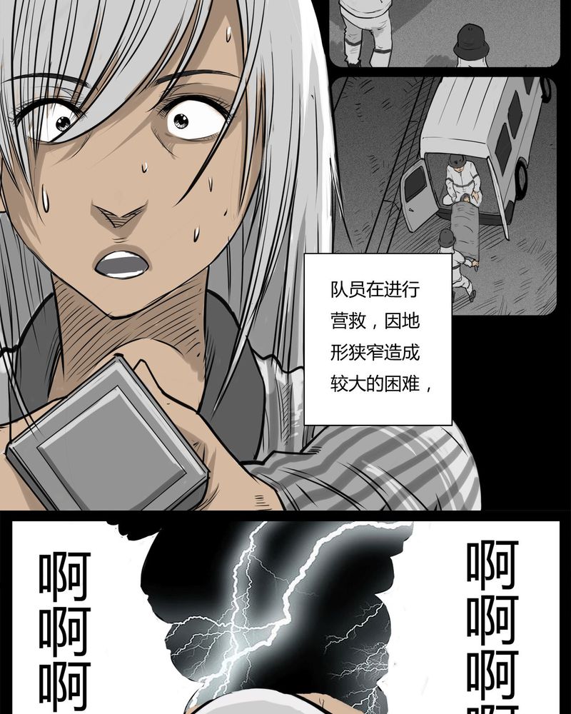 第16章：鬼婴(五)9