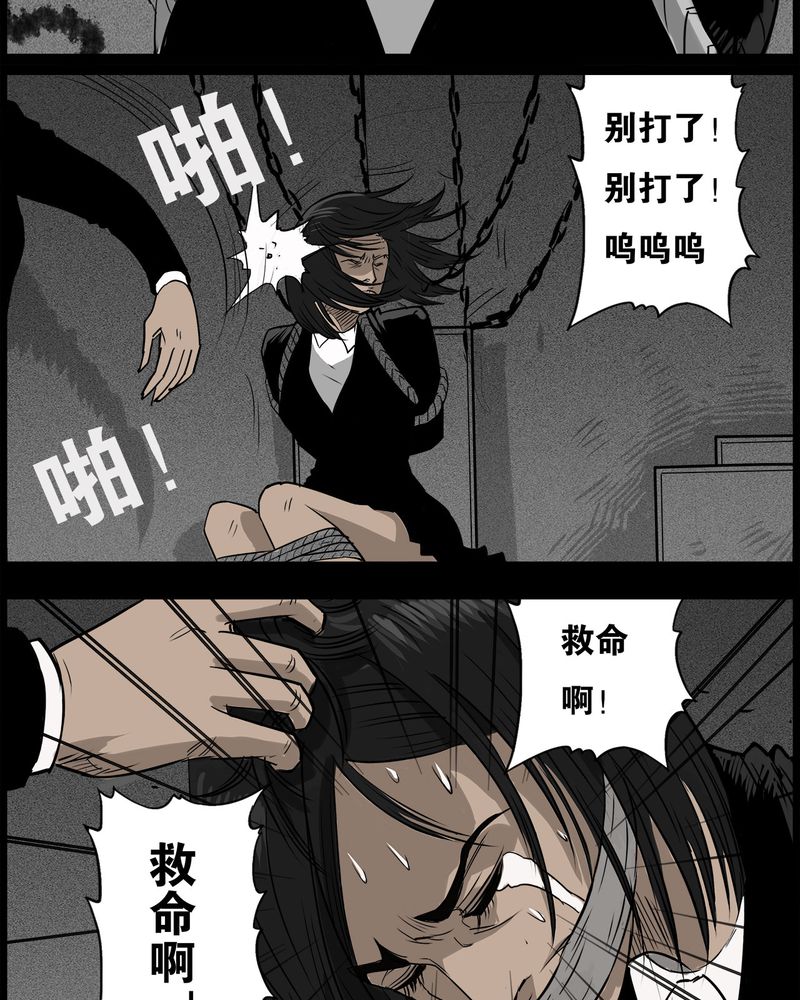 第43章：私刑(一)20