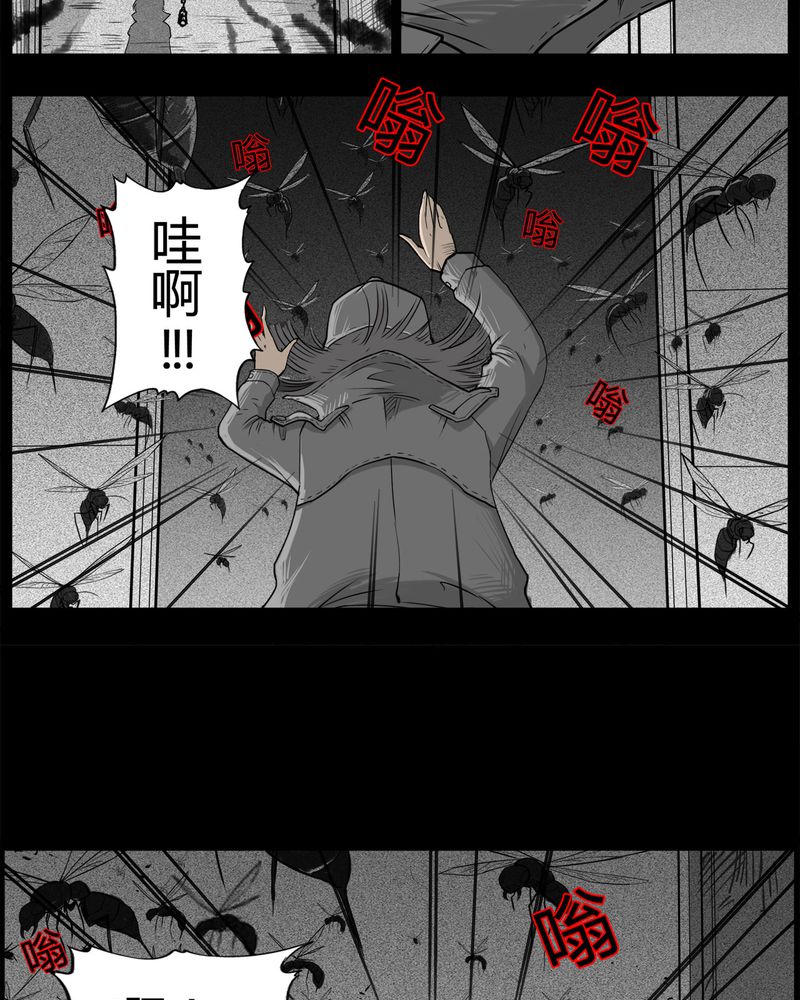 第31章：蛊王(一)7