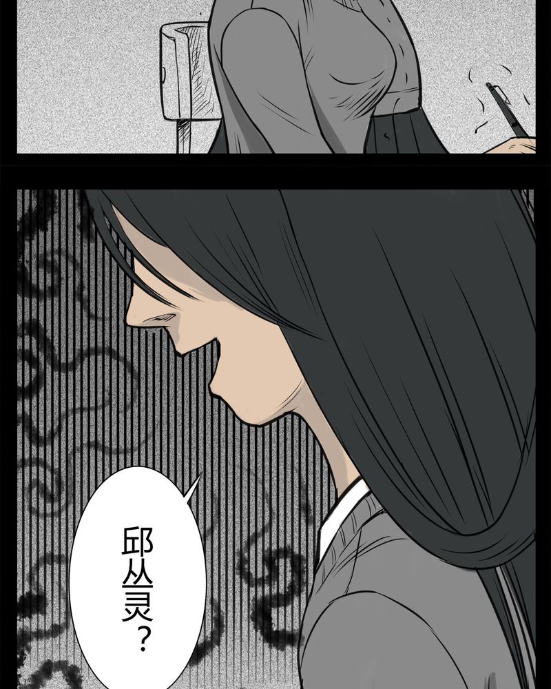 第21章：转校生(二)25
