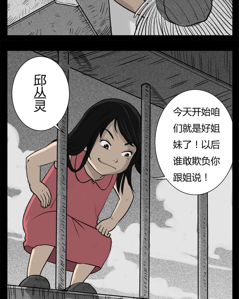 第22章：转校生(三)22