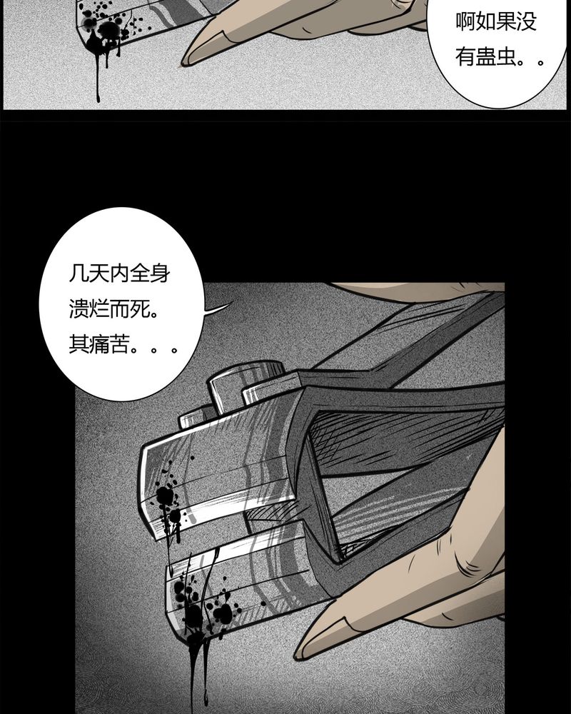 第26章：宿主(四)23