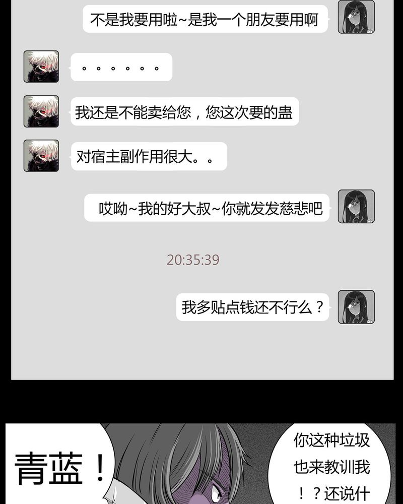 第10章：青蓝(二)11