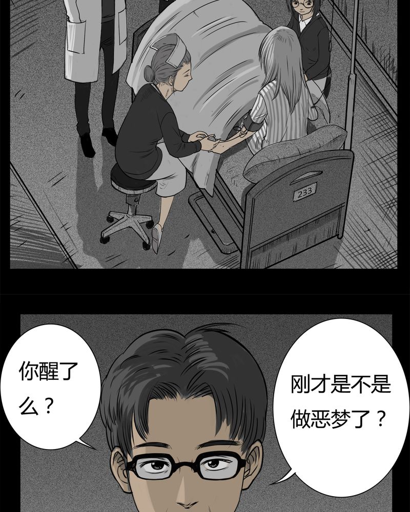 第13章：鬼婴(二)5