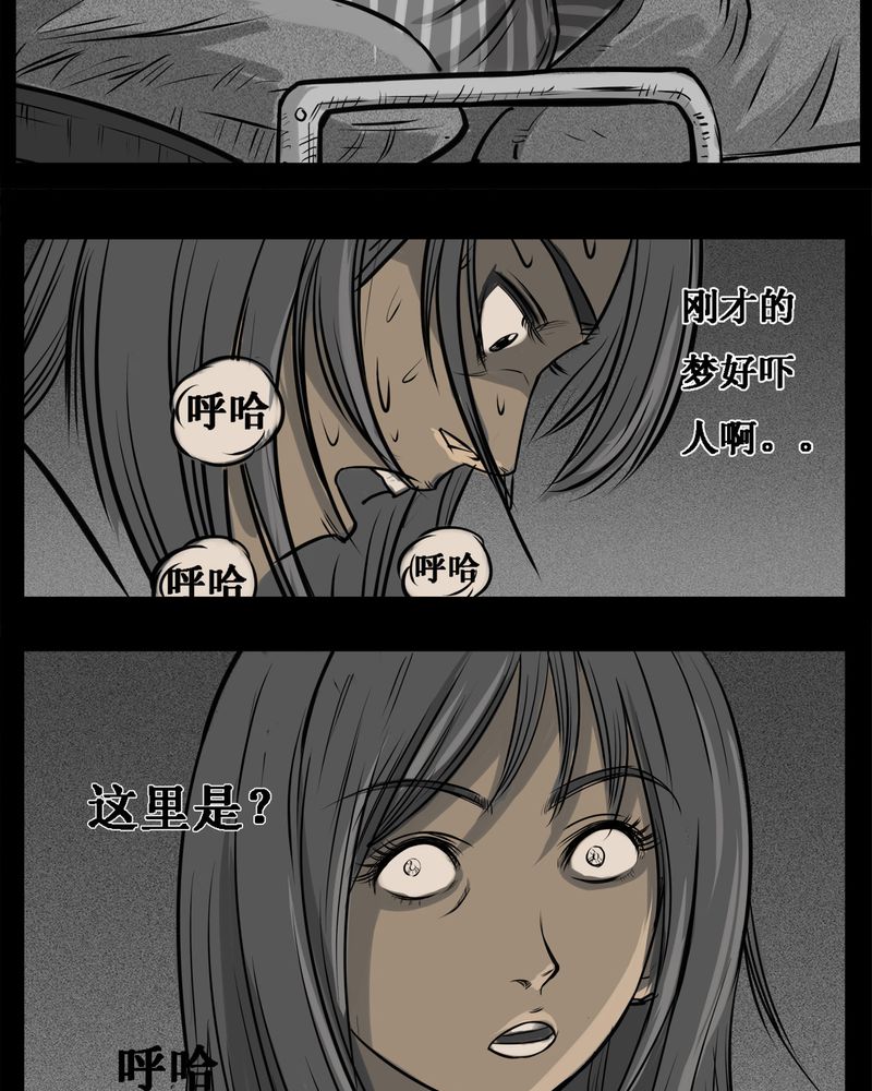 第12章：鬼婴(一)35