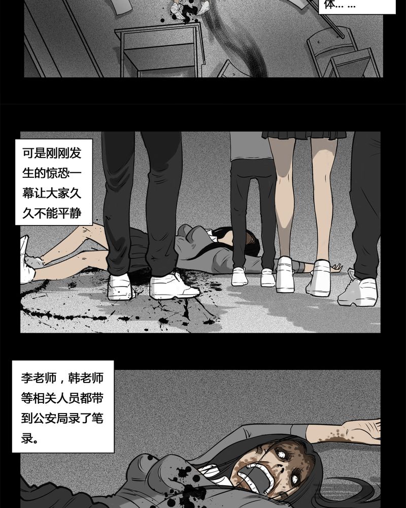 第5章：虫女(三)22