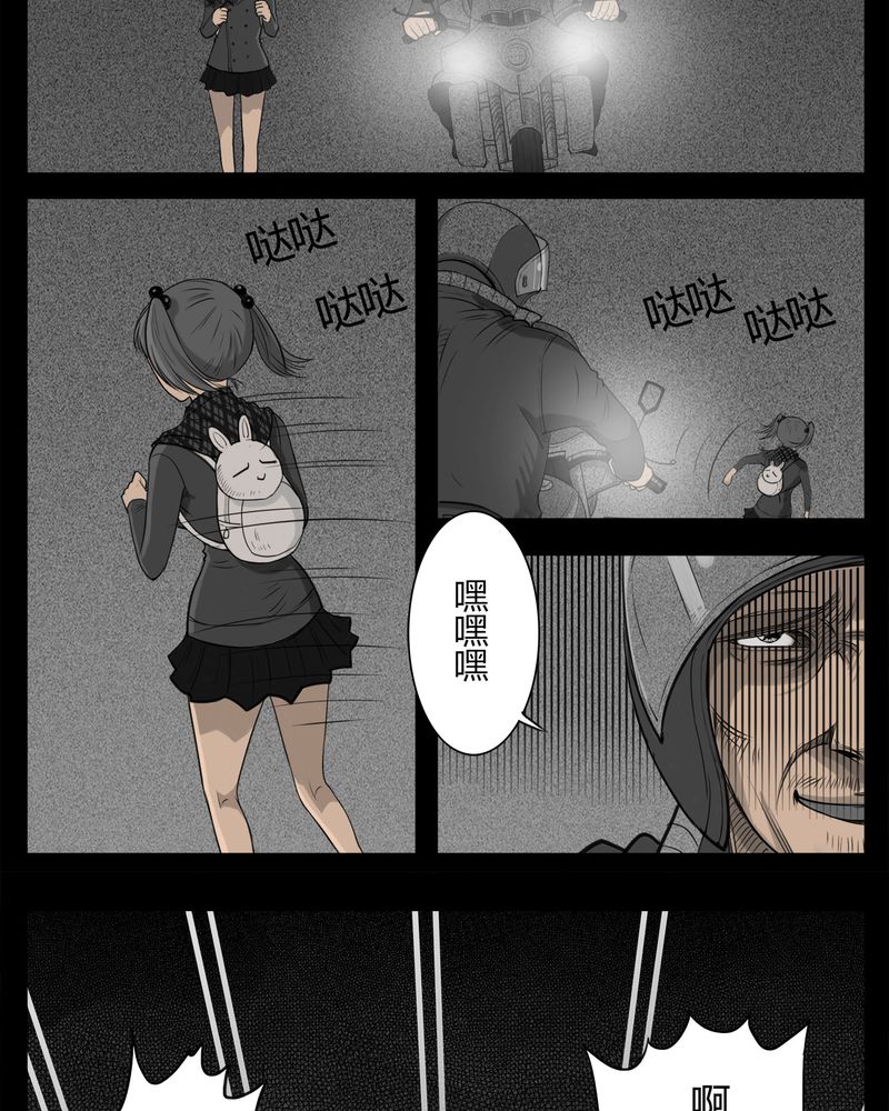 第20章：转校生(一)11