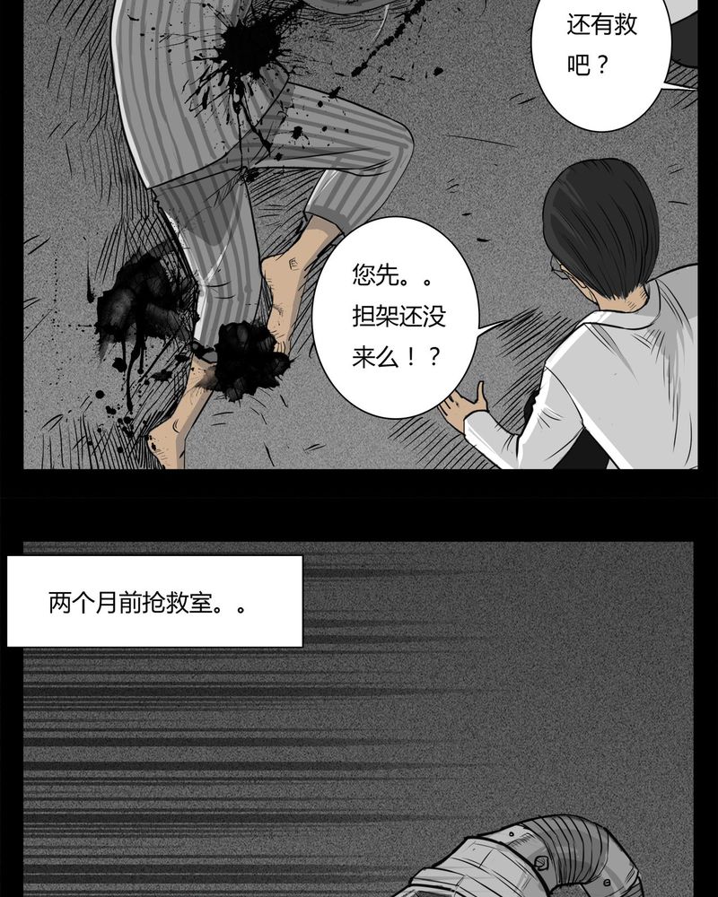 第16章：鬼婴(五)34