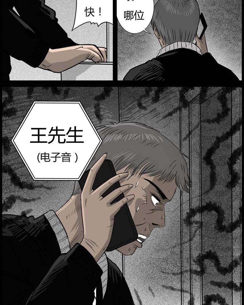 第45章：私刑(三)26