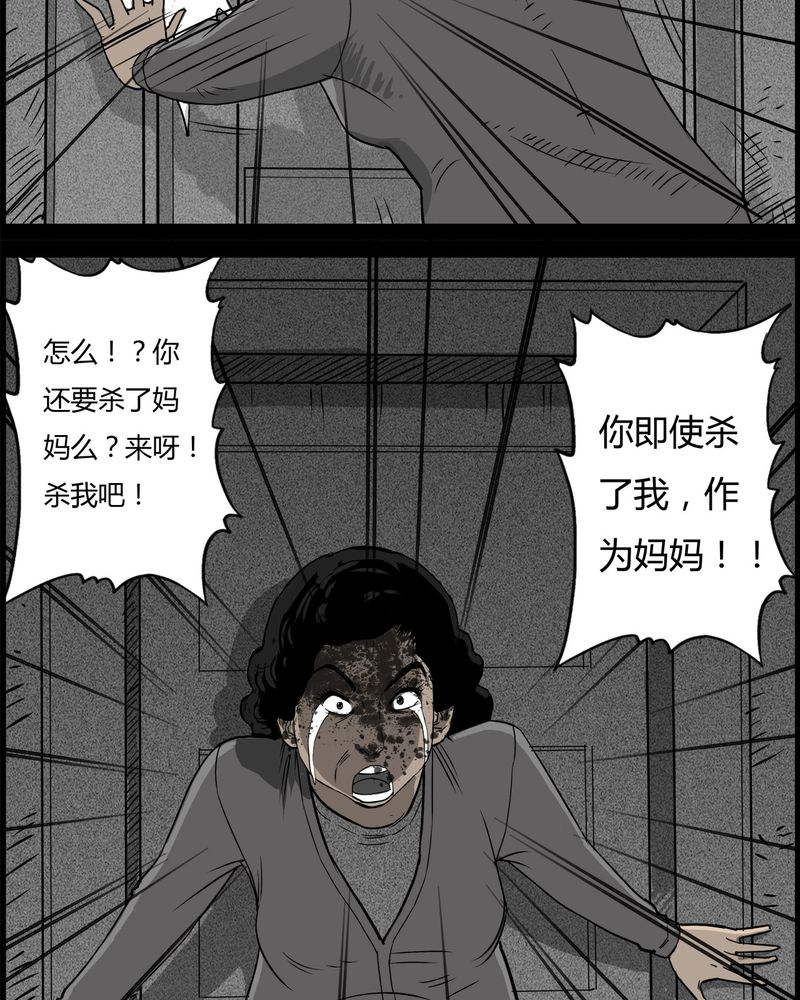 第28章：妈妈(二)25