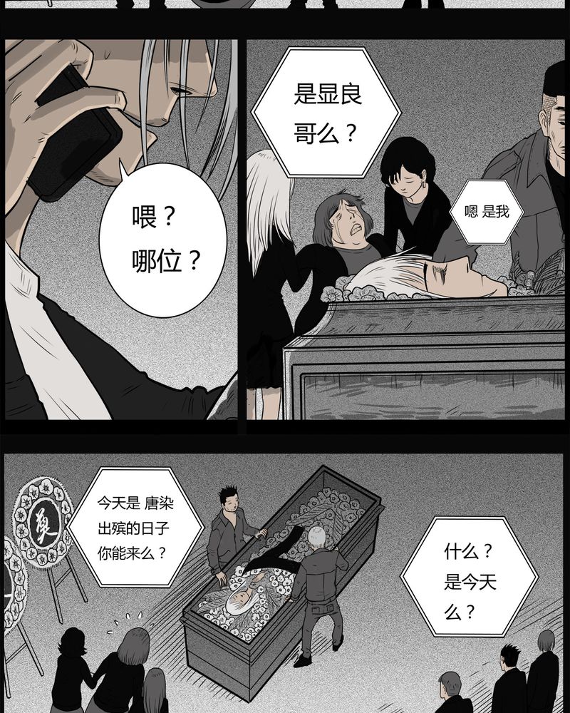 第34章：鬼咒(一)6