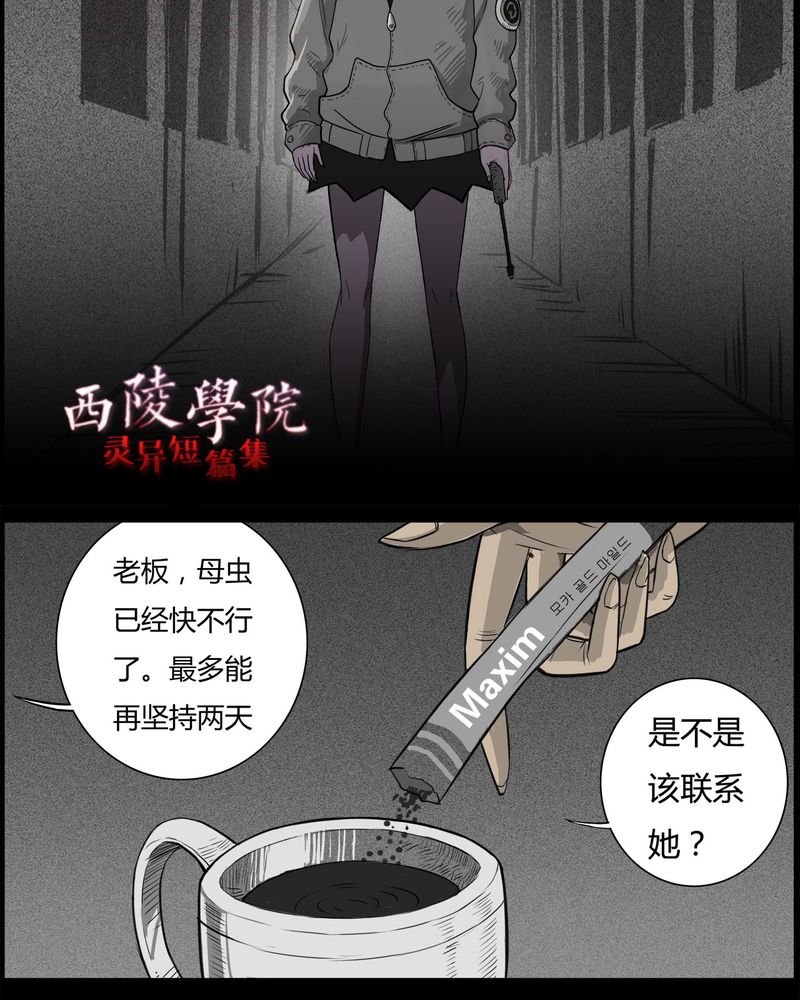 第27章：妈妈(一)3