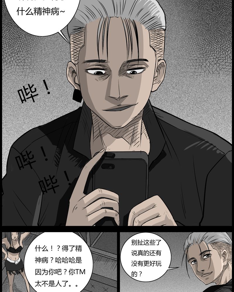 第35章：鬼咒(二)11