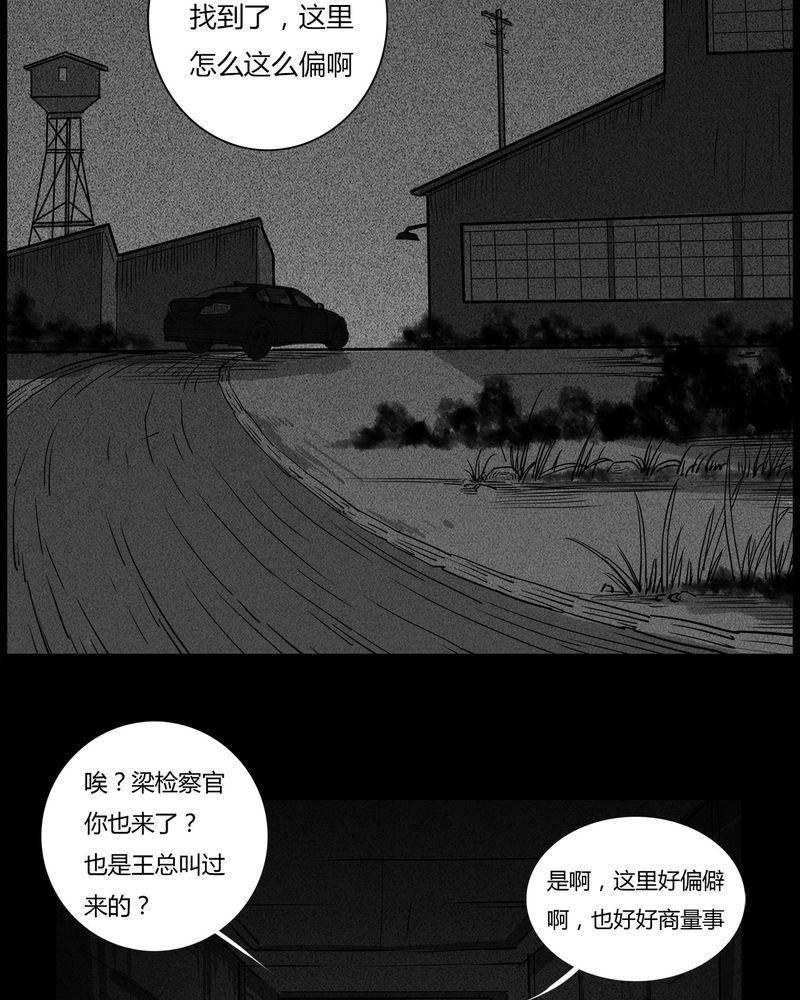 第46章：私刑(四)23