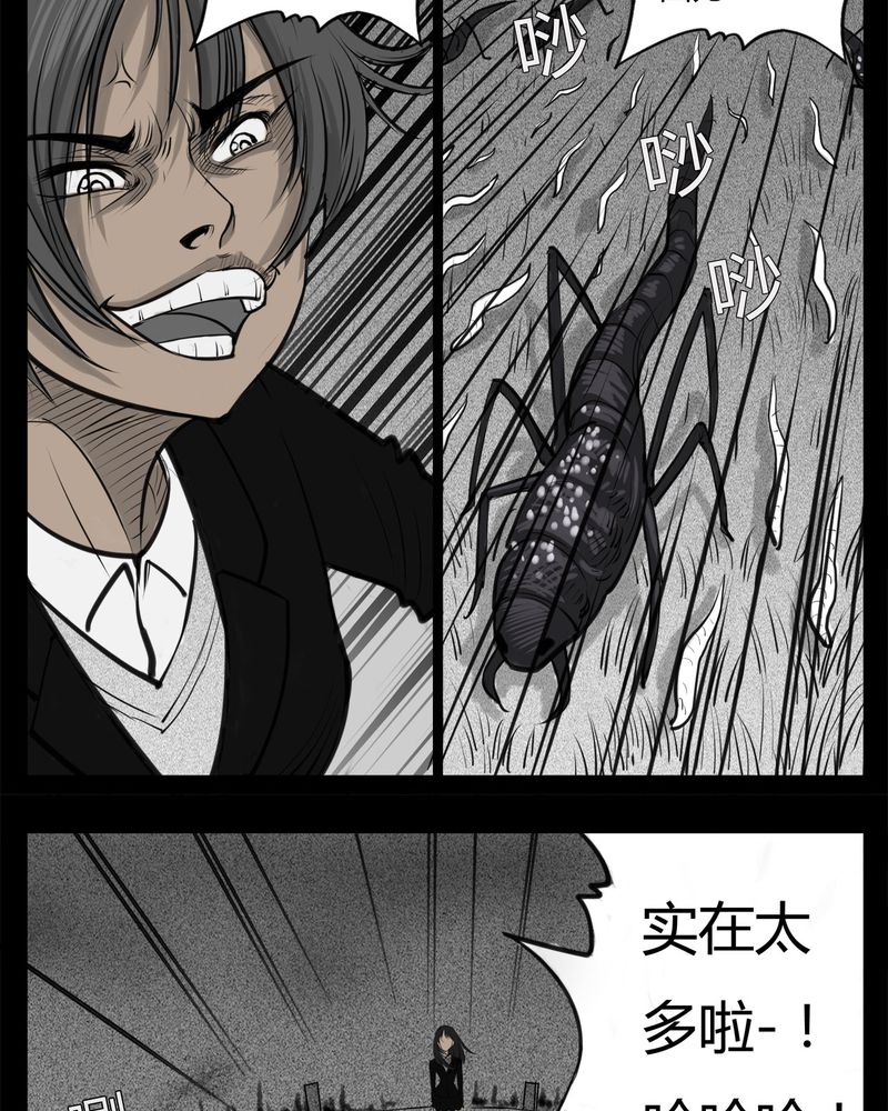 第24章：宿主(二)9