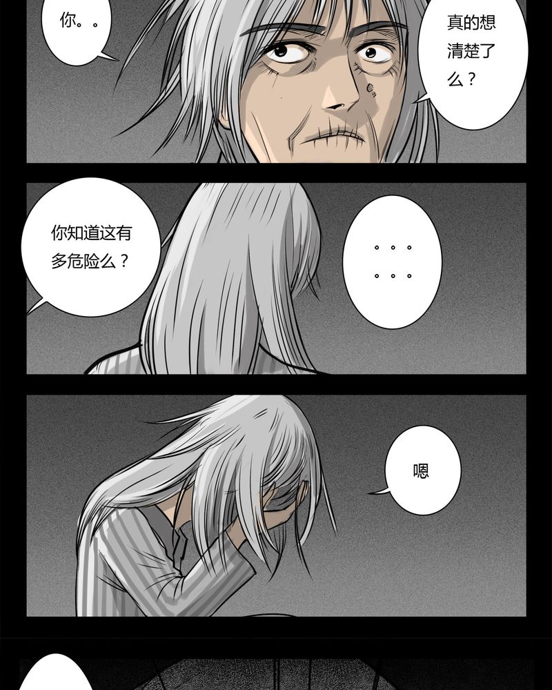 第14章：鬼婴(三)15