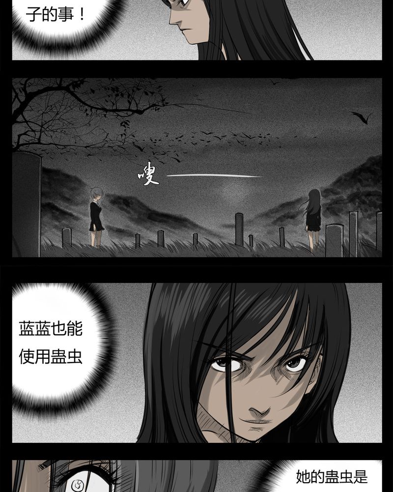 第24章：宿主(二)4