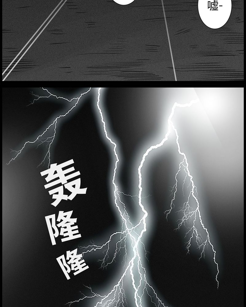 第38章：鬼咒(五)26