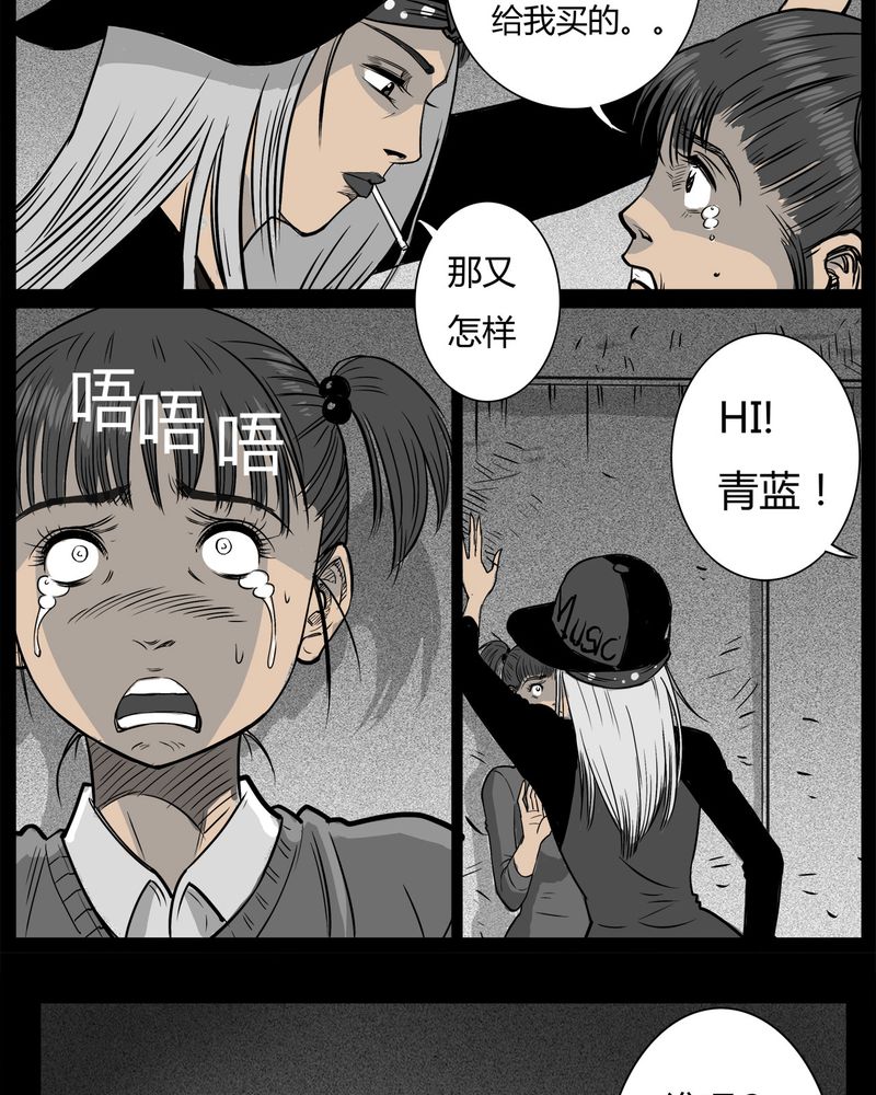 第11章：青蓝(三)43