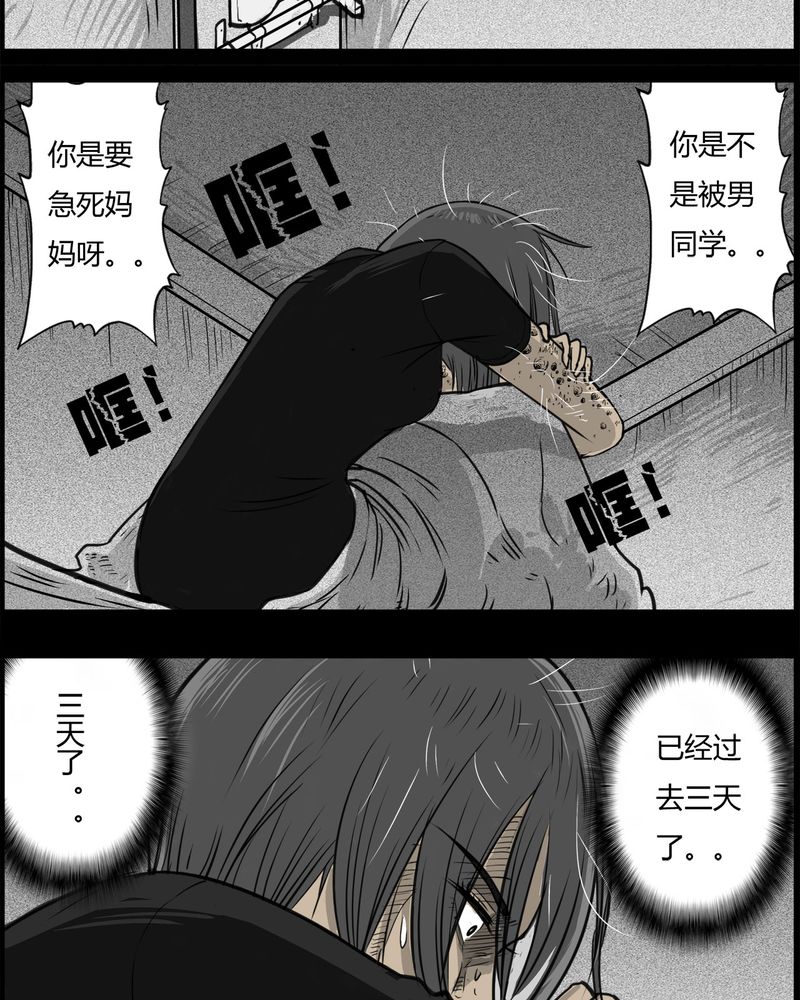 第26章：宿主(四)20