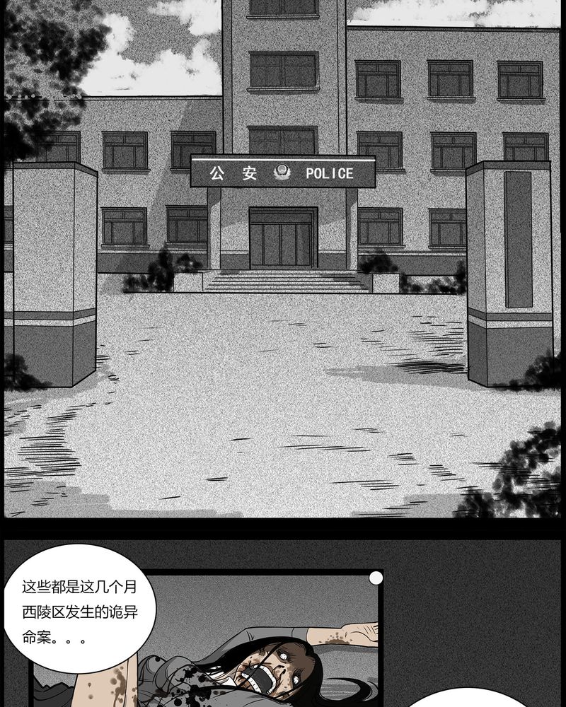 第34章：鬼咒(一)10