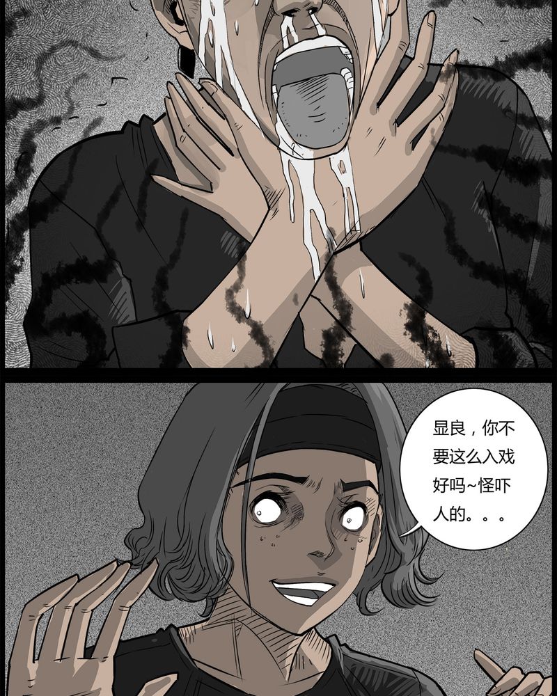 第37章：鬼咒(四)4