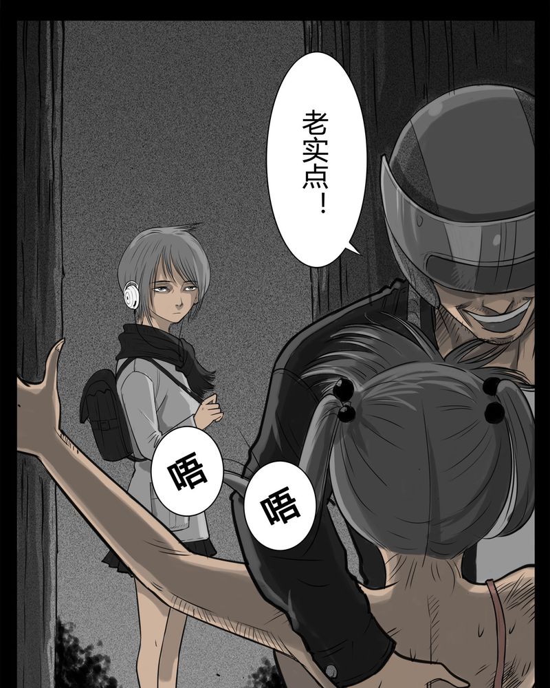 第20章：转校生(一)18
