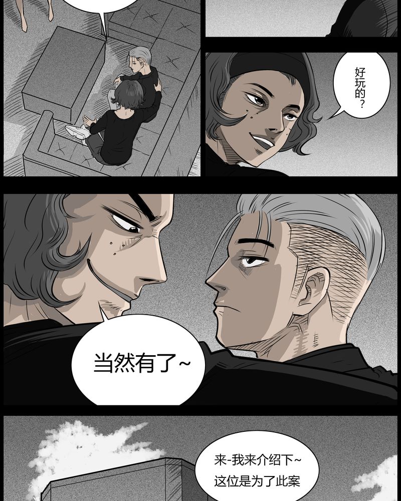 第35章：鬼咒(二)12