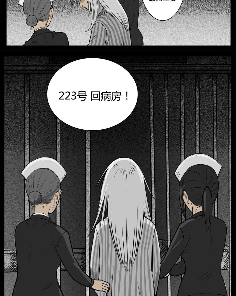 第14章：鬼婴(三)23