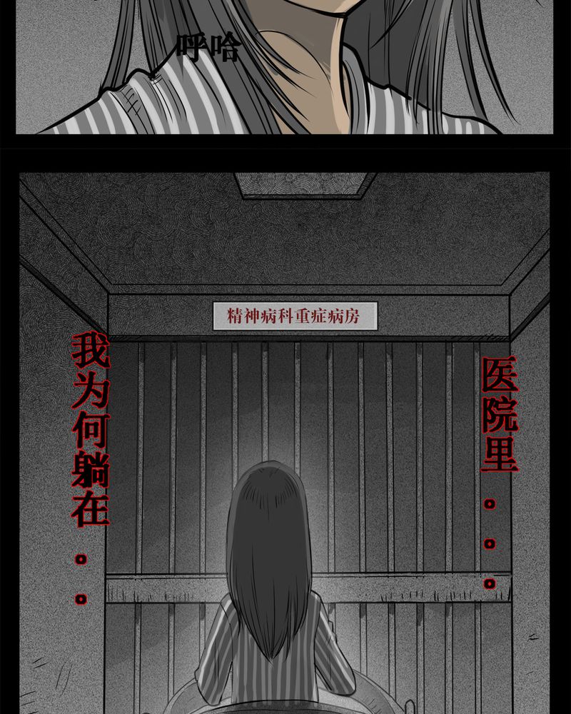 第12章：鬼婴(一)36