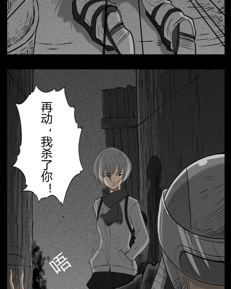 第20章：转校生(一)24