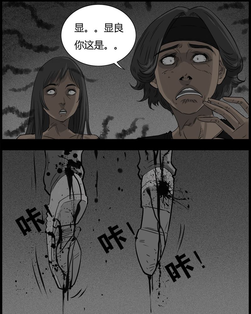 第37章：鬼咒(四)18